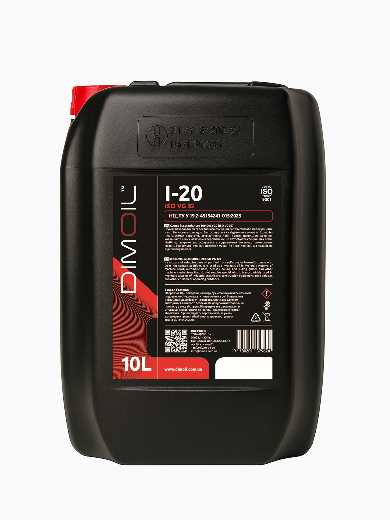 Олива індустріальна І-20А DIMOIL, 10л